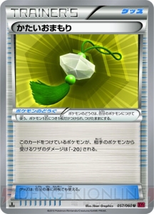 ポケモンカードゲームxy でm進化 メガシンカ を使いこなそう エアームドex や エモンガex など新カードも公開 電撃オンライン