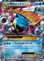 ポケモンカードゲームxy でm進化 メガシンカ を使いこなそう エアームドex や エモンガex など新カードも公開 電撃オンライン