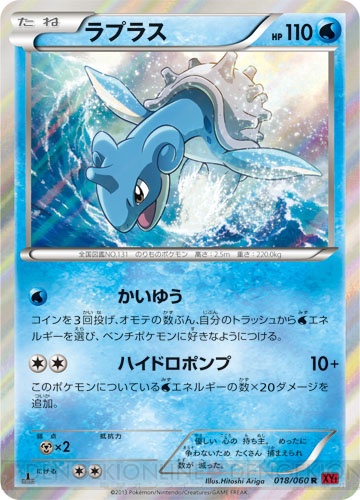 ポケモンカードゲームxy でm進化 メガシンカ を使いこなそう エアームドex や エモンガex など新カードも公開 電撃オンライン