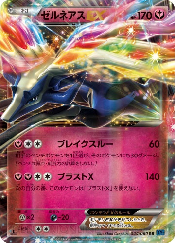ポケモンカードゲームxy でm進化 メガシンカ を使いこなそう エアームドex や エモンガex など新カードも公開 電撃オンライン