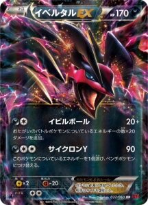 ポケモンカード　エモンガEX・エルレイドEX・ジバコイルEX・エアームドEX ポケモンカード エモンガEX・エルレイドEX・ジバコイルEX
