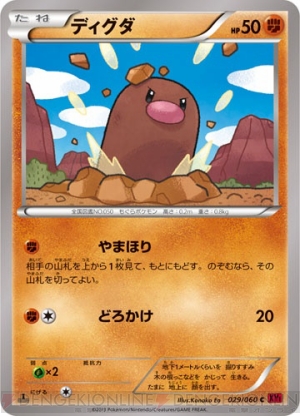 『ポケモンカードゲームXY』