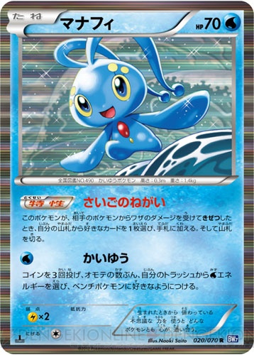 ポケモンカードゲームxy でm進化 メガシンカ を使いこなそう エアームドex や エモンガex など新カードも公開 電撃オンライン