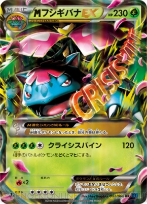 ポケモンカードゲームxy でm進化 メガシンカ を使いこなそう エアームドex や エモンガex など新カードも公開 電撃オンライン