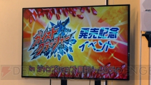 『ガイストクラッシャー』のアフレコ現場で頼りになるのはあの先輩!? 出演声優や小林プロデューサーが登場した発売記念イベントレポ