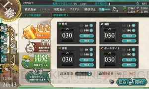 『艦これ』は擬人化娘が文句なしにかわいい、課金を強要しない萌えゲー【電撃オンラインアワード2013】