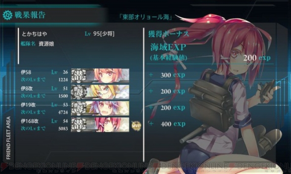 『艦隊これくしょん -艦これ-』