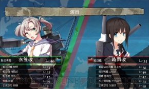 『艦隊これくしょん -艦これ-』