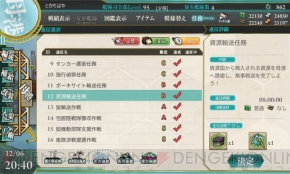 『艦隊これくしょん -艦これ-』