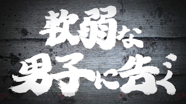 『魁!!男塾 ～日本よ、これが男である！～』のTV-CM動画が公開！ 千葉繁さんの熱いナレーションに注目