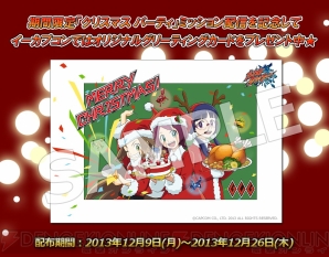 『ガイストクラッシャー』