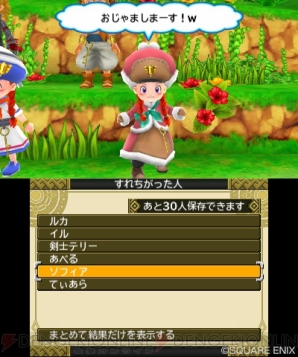 『ドラゴンクエストモンスターズ2』