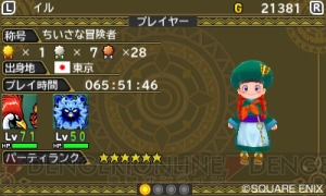 『ドラゴンクエストモンスターズ2』のすれちがい通信にはモンスターを増やせるさまざまな要素が搭載！