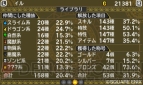 『ドラゴンクエストモンスターズ2』