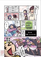『ブラウザ三国志』