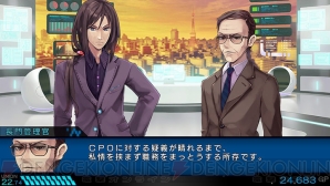 『東京新世録 オペレーションアビス』