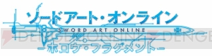PS Vita『ソードアート・オンライン ―ホロウ・フラグメント―』の発売日が2014年4月24日に決定！ 豪華特典が満載の初回限定生産版も