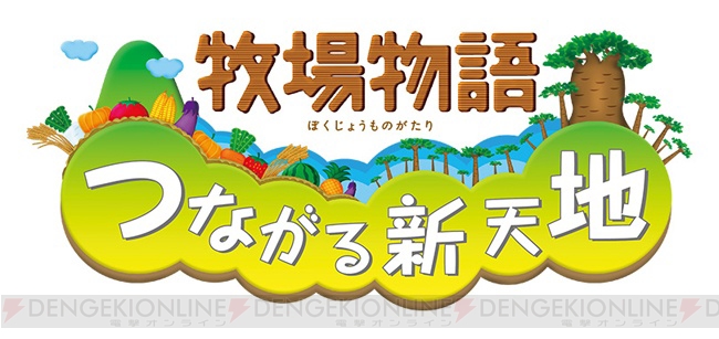 牧場物語 つながる新天地 の新たな結婚候補キャラが公開 女流作家 イリスとアンティークショップを営む青年 ミステル 電撃オンライン