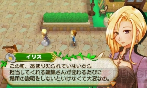 牧場物語 つながる新天地 の新たな結婚候補キャラが公開 女流作家 イリスとアンティークショップを営む青年 ミステル 電撃オンライン