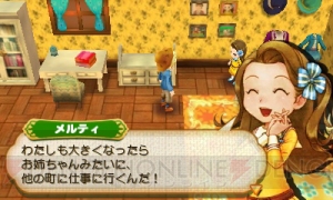 牧場物語 つながる新天地 の新たな結婚候補キャラが公開 女流作家 イリスとアンティークショップを営む青年 ミステル 電撃オンライン