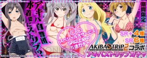 『拡散性ミリオンアーサー』×『AKIBA’S TRIP2』