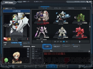 福袋 セール SDガンダム オンライン』のインターフェース カプセルファイター ゲームキャラクター