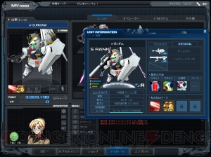 SDガンダム カプセルファイター オンライン』のインターフェース