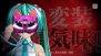 『初音ミク －Project DIVA－ F 2nd』