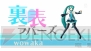 『初音ミク －Project DIVA－ F 2nd』