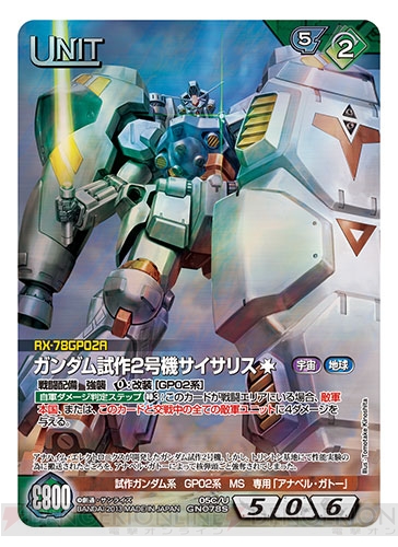 ガンダムウォー ガンダム試作2号機 U-40 うるさく