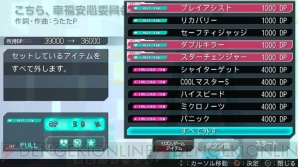 『初音ミク －Project DIVA－ F 2nd』