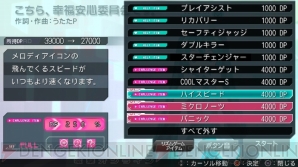『初音ミク －Project DIVA－ F 2nd』