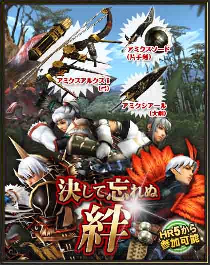 Wii U版 モンスターハンター フロンティアg が狩猟解禁 12月18日までの期間は無料にてプレイ可能 電撃オンライン