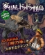 『モンスターハンター フロンティアG ビギナーズパッケージ』