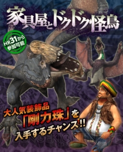 Wii U版 モンスターハンター フロンティアg が狩猟解禁 12月18日までの期間は無料にてプレイ可能 電撃オンライン