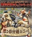 『モンスターハンター フロンティアG ビギナーズパッケージ』