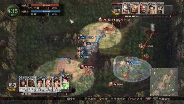 三國志12 対戦版 リアルタイムに進行する戦場で 武将を動かし敵陣に侵攻せよ 基本無料で楽しめる本格rts 電撃ps Ps Store 電撃playstation