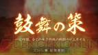 『三國志12 対戦版』