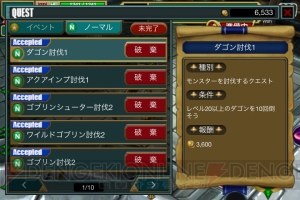スマートフォンで本格的な爽快アクションが楽しめる アクションrpg ヴァリアントレギオン をレビュー 電撃オンライン スマートフォンで本格的な爽快アクションが楽しめる アクションrpg ヴァリアントレギオン をレビュー 電撃オンライン