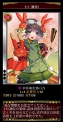小槌ガチャ