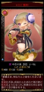 小槌ガチャ
