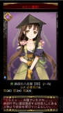 小槌ガチャ