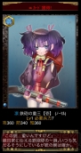 小槌ガチャ
