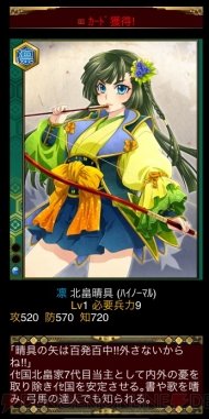 小槌ガチャ