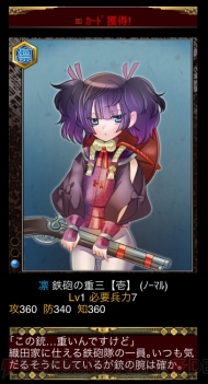 小槌ガチャ