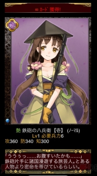 小槌ガチャ