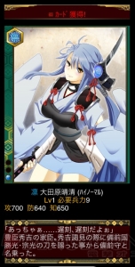 『戦国武将姫 MURAMASA』のやりすぎで生まれた煩悩を昇華するため、108回の除夜の鐘を鳴らすが如く108回のガチャを回す男がいた……