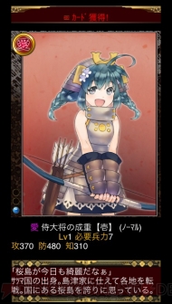 小槌ガチャ