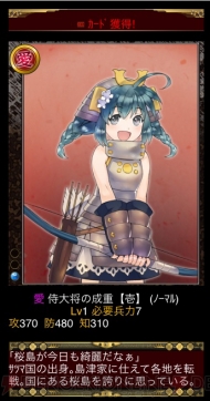 小槌ガチャ