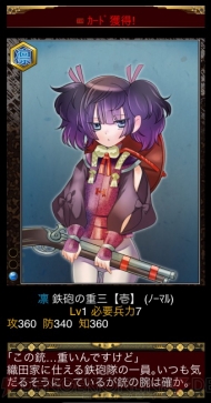 小槌ガチャ